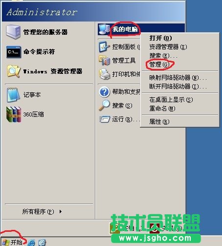 IIS網(wǎng)站獨(dú)立帳號(hào)設(shè)置教程確保服務(wù)器安全 三聯(lián)