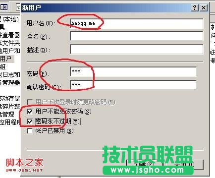 IIS網(wǎng)站獨(dú)立帳號(hào)設(shè)置教程確保服務(wù)器安全