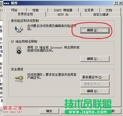 IIS網(wǎng)站獨(dú)立帳號(hào)設(shè)置教程確保服務(wù)器安全