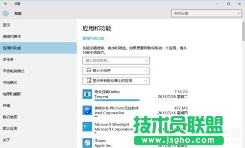 Win10系統最全面詳細的優化設置