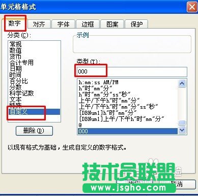 WPS表格輸入以0為開頭的數字