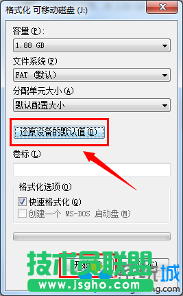 點擊&ldquo;開始&rdquo;