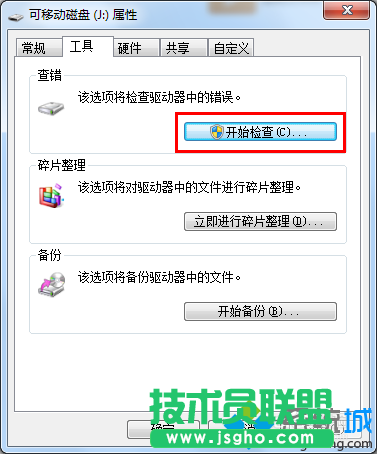 點擊&ldquo;查錯 開始檢測&rdquo;