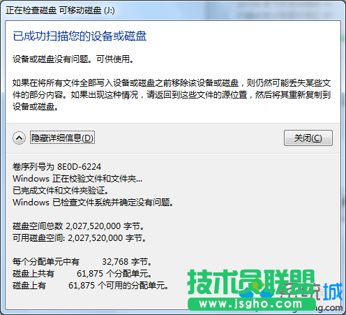 點擊&ldquo;開始修復&rdquo;