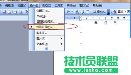 如何在Word方框里打鉤 三聯