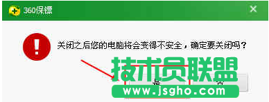 360安全衛士關閉U盤小助手