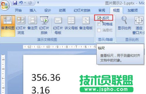 Powerpoint技巧分享：快速對(duì)齊小數(shù)點(diǎn)
三聯(lián)