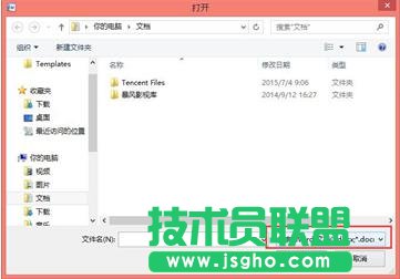 無法打開殺過毒的Word文檔 三聯