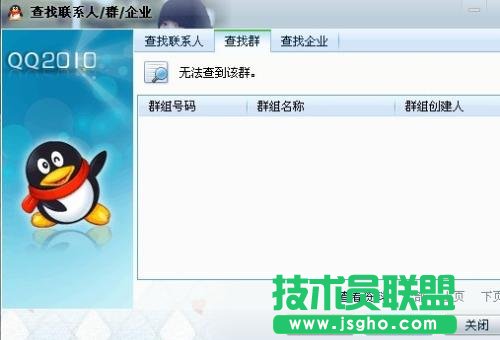 創建QQ群時提示&ldquo;系統繁忙&rdquo;，怎么辦？ 三聯