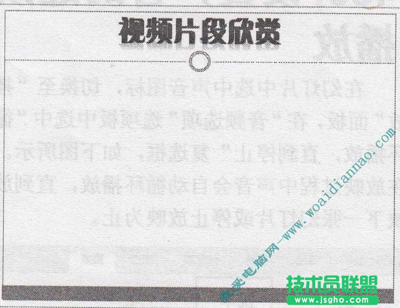 PowerPoint中幻燈片里如何插入視頻文件 三聯教程