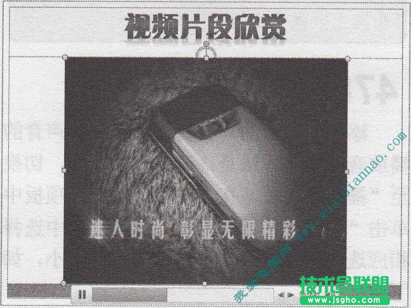 如何在幻燈片里插入視頻文件