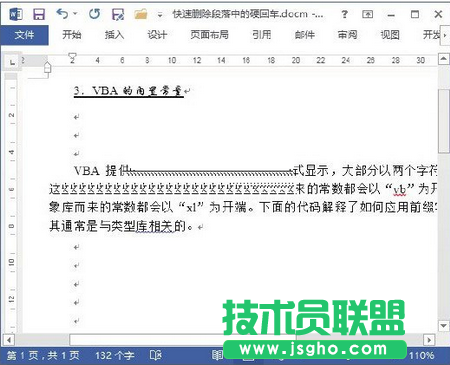 如何快速刪除Word 文檔段落中的硬回車？ 三聯