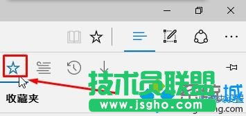Win10系統下找不到edge瀏覽器收藏夾按鈕的解決步驟2