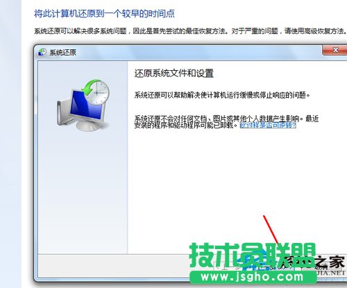 win7如何一鍵還原？Win7一鍵還原教程