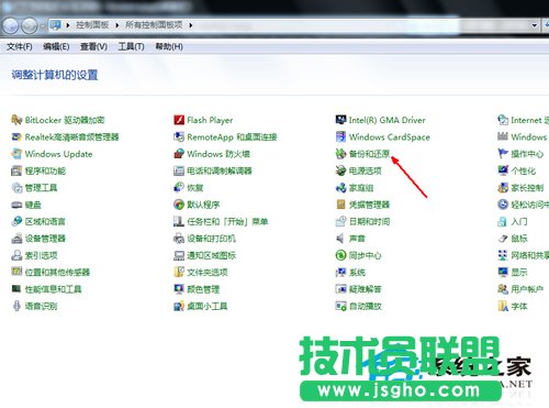 win7系統(tǒng)如何一鍵還原？ 三聯(lián)