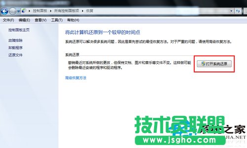 win7如何一鍵還原？Win7一鍵還原教程