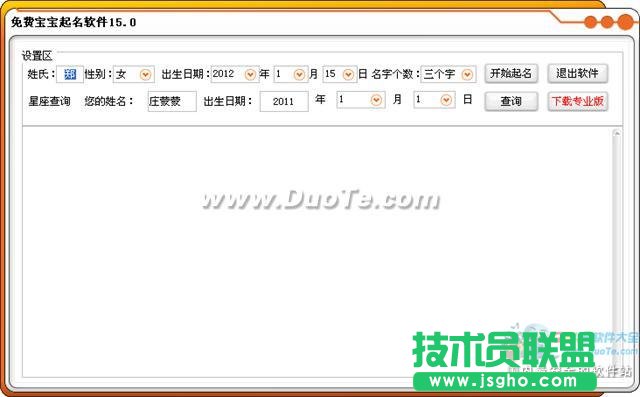 免費(fèi)寶寶起名為你寶寶起個個性化姓名 三聯(lián)教程