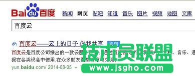 網頁百度云怎么加好友 三聯