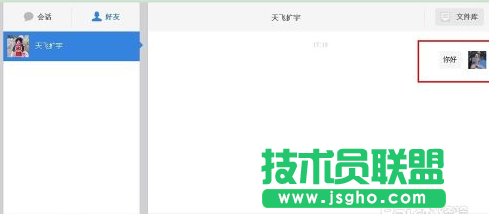 網頁百度云怎么加好友