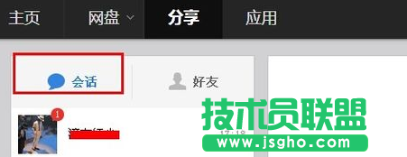 網頁百度云怎么加好友