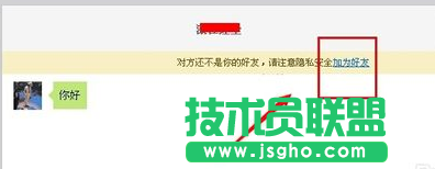 網頁百度云怎么加好友