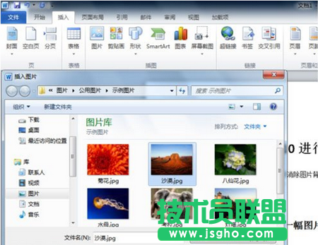 用Word 2010怎么摳圖？ 三聯(lián)