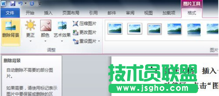 新增&ldquo;圖片&rdquo;菜單和&ldquo;格式&rdquo;項