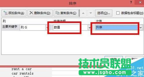 Excel中如何使用自定義序列排序？