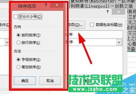Excel中如何使用自定義序列排序？