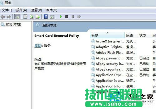 Win7電腦工作組不能改動如何解決？