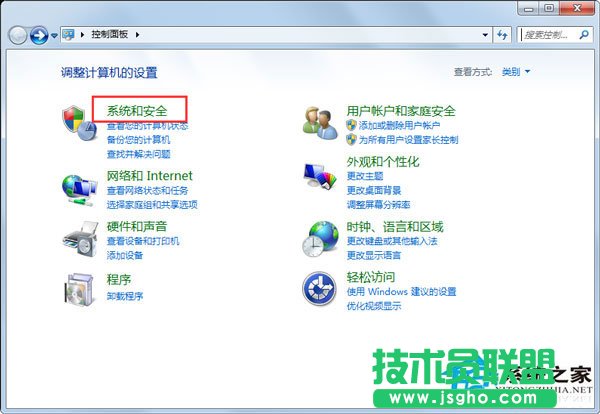 Win7系統(tǒng)如何關(guān)閉用戶賬戶控制設(shè)置?
