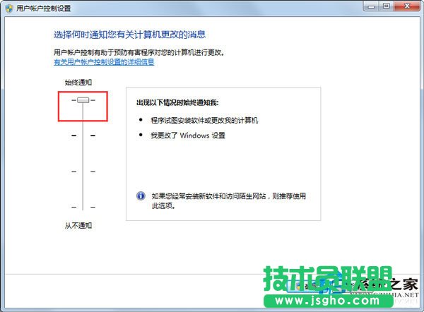 Win7系統(tǒng)如何關(guān)閉用戶賬戶控制設(shè)置?
