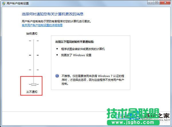 Win7系統(tǒng)如何關(guān)閉用戶賬戶控制設(shè)置?