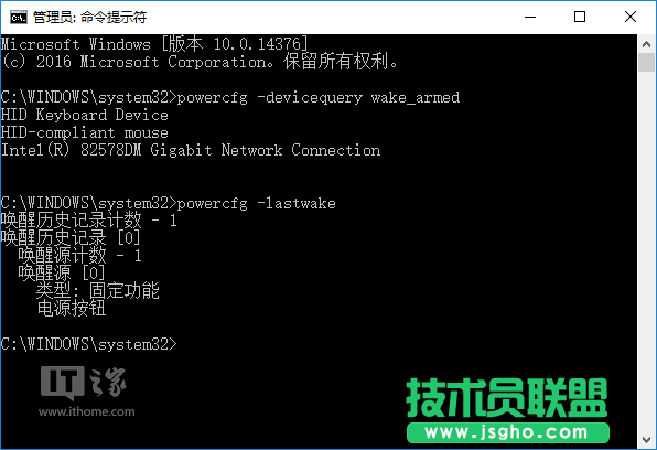 Win10喚醒系統設備和任務查看命令大全 三聯