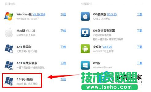 Win7系統快播不能播放提示該網站不可點播的解決方法