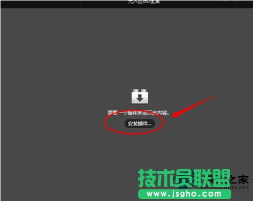 Win7系統快播不能播放提示該網站不可點播的解決方法