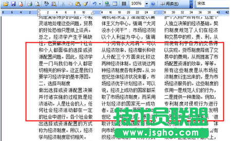 Word2010如何分欄？ 三聯(lián)