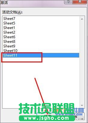 多個Excel工作表中怎么快速跳轉到指定表？_新客網