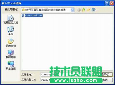 PPT計時器實現方法 
