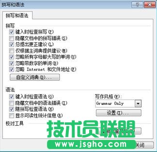 Word文檔打開時速度慢 三聯