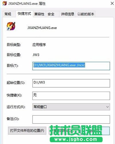 Win10安裝劍網三