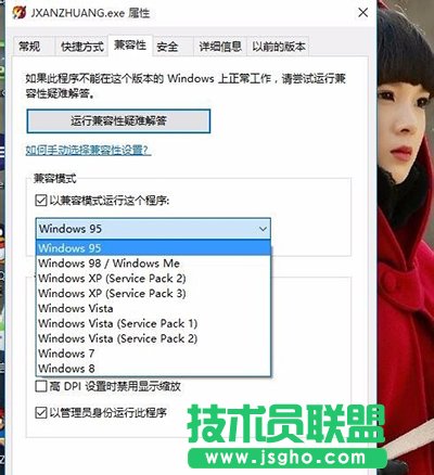 Win10安裝劍網三
