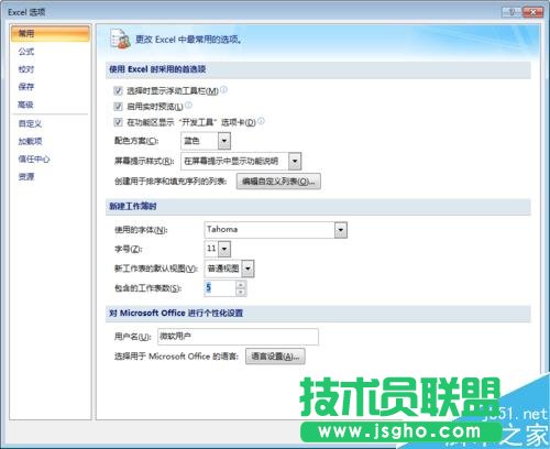 怎樣設置excel默認工作表數目