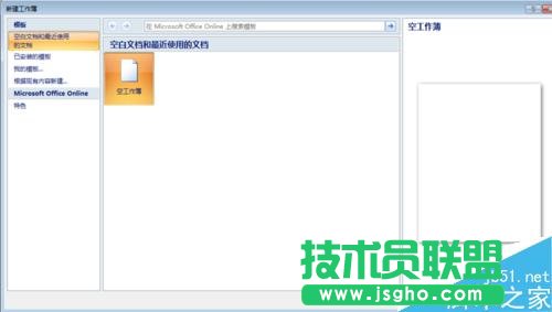 怎樣設置excel默認工作表數目