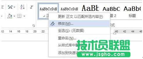 右擊&ldquo;樣式&rdquo;欄中的&ldquo;正文&rdquo;樣式，選擇&ldquo;修改&rdquo;