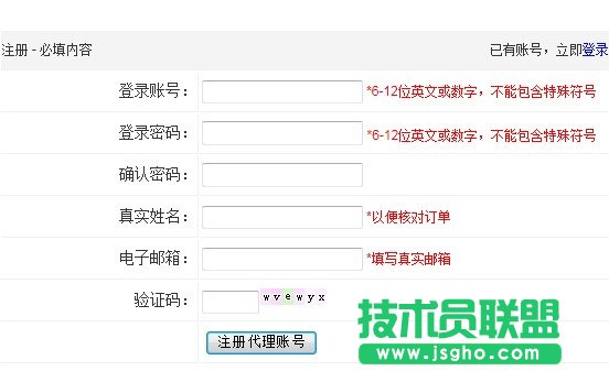 悠游網(wǎng)絡(luò)加速器使用說明書 三聯(lián)教程