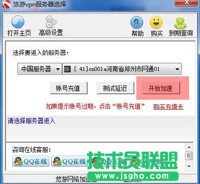 悠游網(wǎng)絡(luò)加速器使用說明書