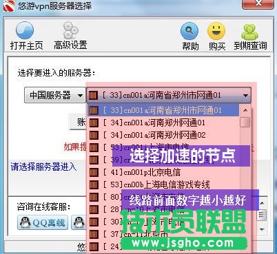 悠游網(wǎng)絡(luò)加速器使用說明書