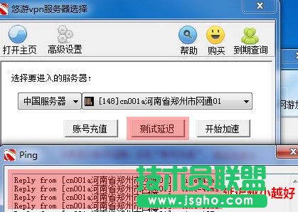 悠游網(wǎng)絡(luò)加速器使用說明書