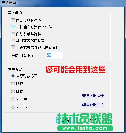 悠游網(wǎng)絡(luò)加速器使用說明書